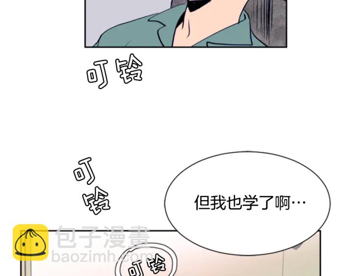 第16话 我就是个胆小鬼117