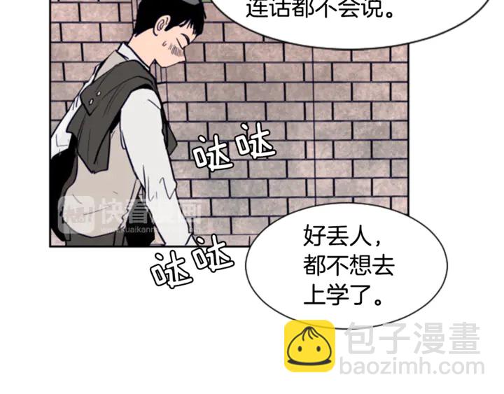 第16话 我就是个胆小鬼12