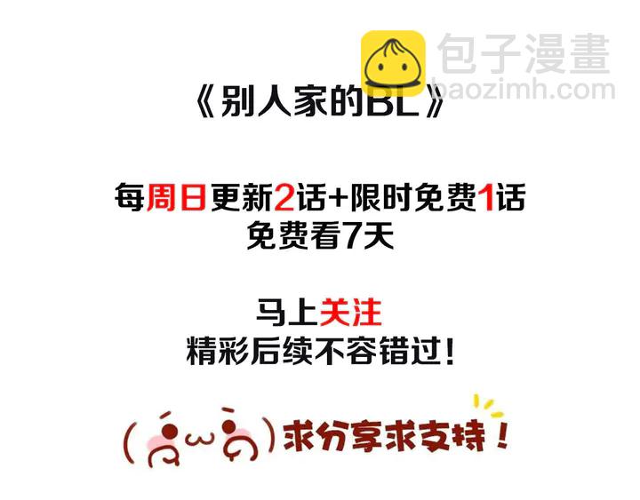 第16话 我就是个胆小鬼123