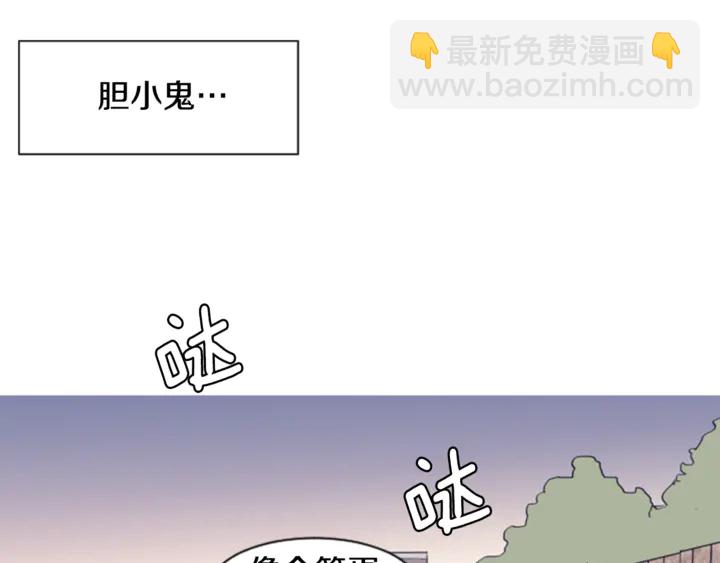 第16话 我就是个胆小鬼35