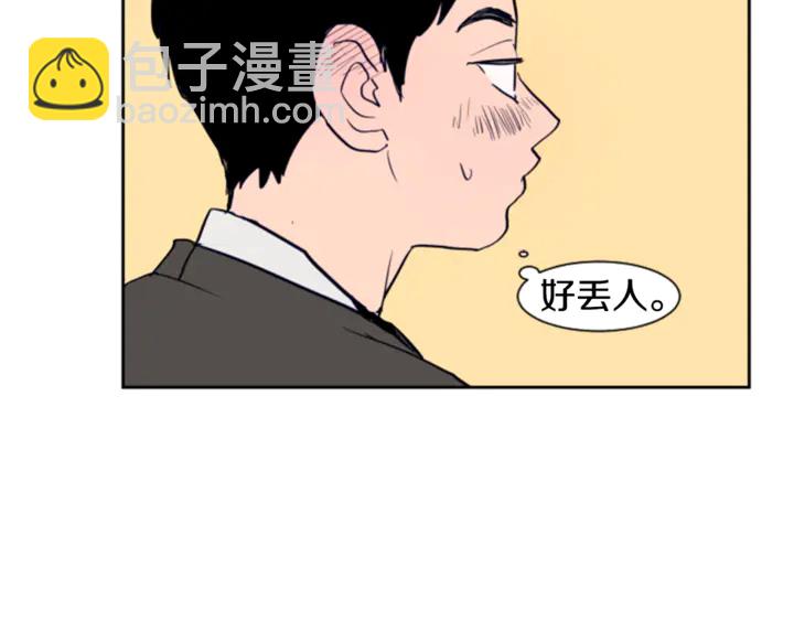 第16话 我就是个胆小鬼51