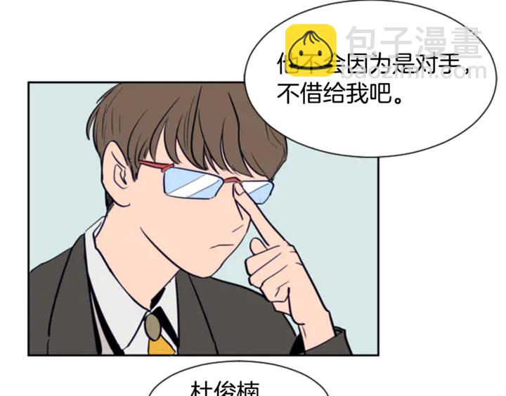 第16话 我就是个胆小鬼59