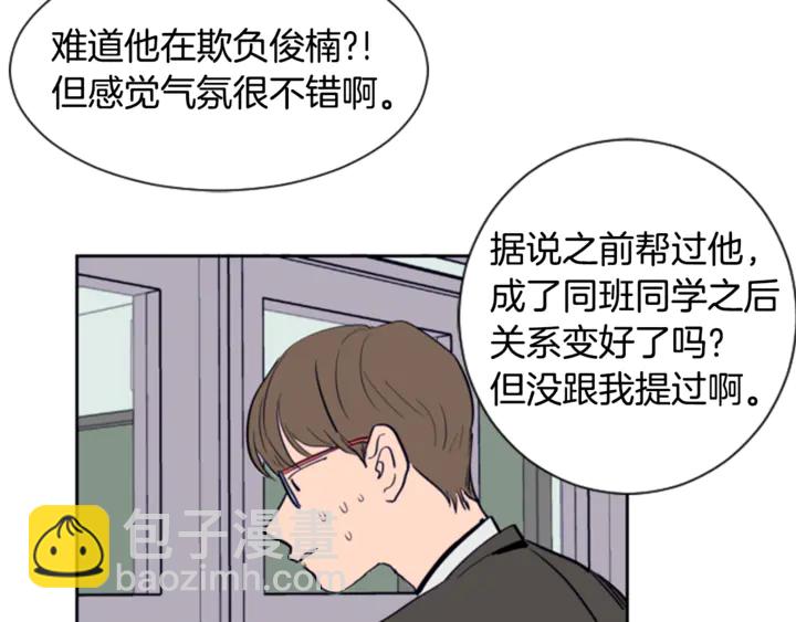 第16话 我就是个胆小鬼62