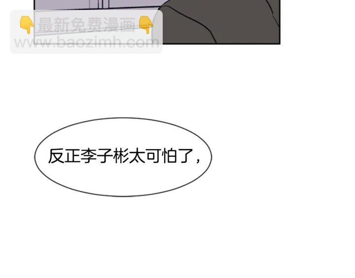 第16话 我就是个胆小鬼63