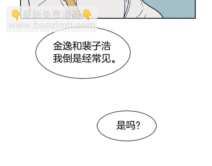 第16话 我就是个胆小鬼77