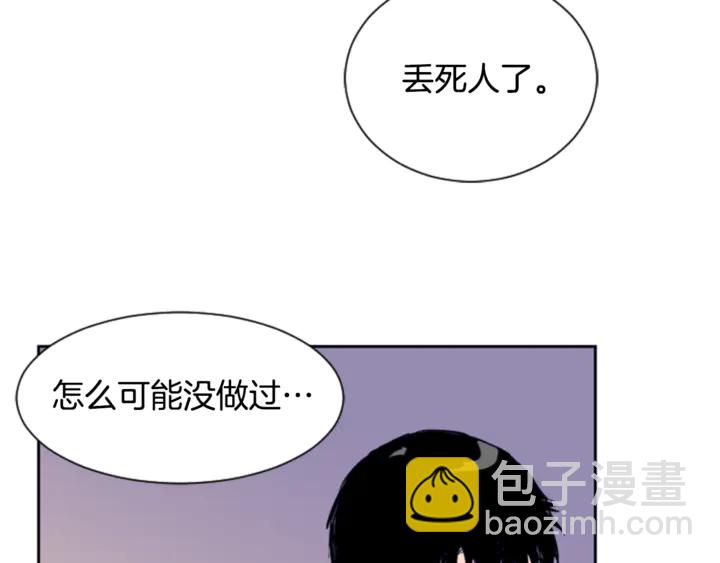 第16话 我就是个胆小鬼8