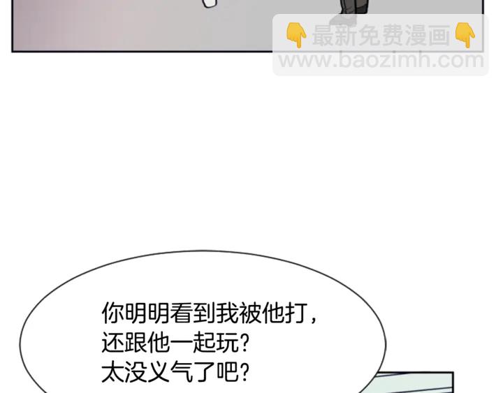 第16话 我就是个胆小鬼81
