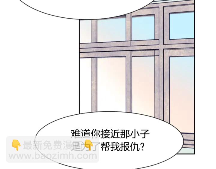 第16话 我就是个胆小鬼82