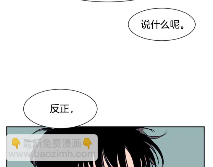 第16话 我就是个胆小鬼83