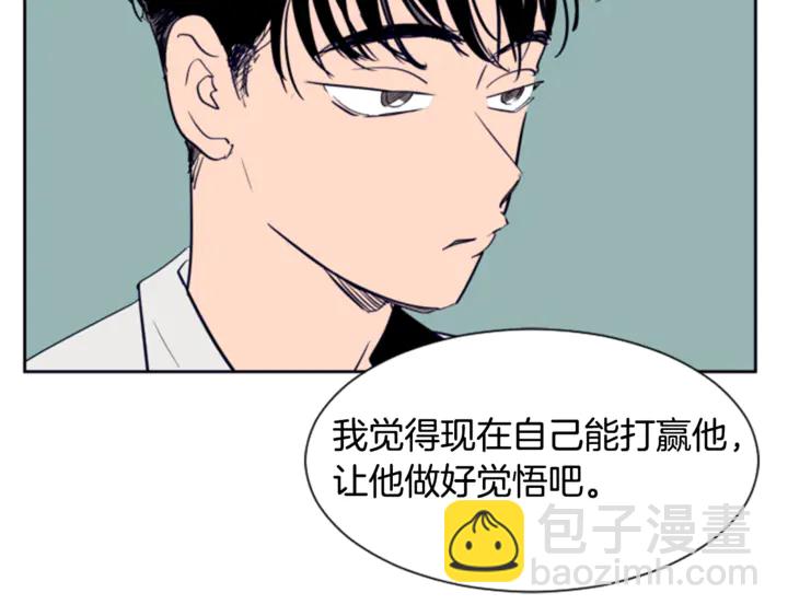 第16话 我就是个胆小鬼84