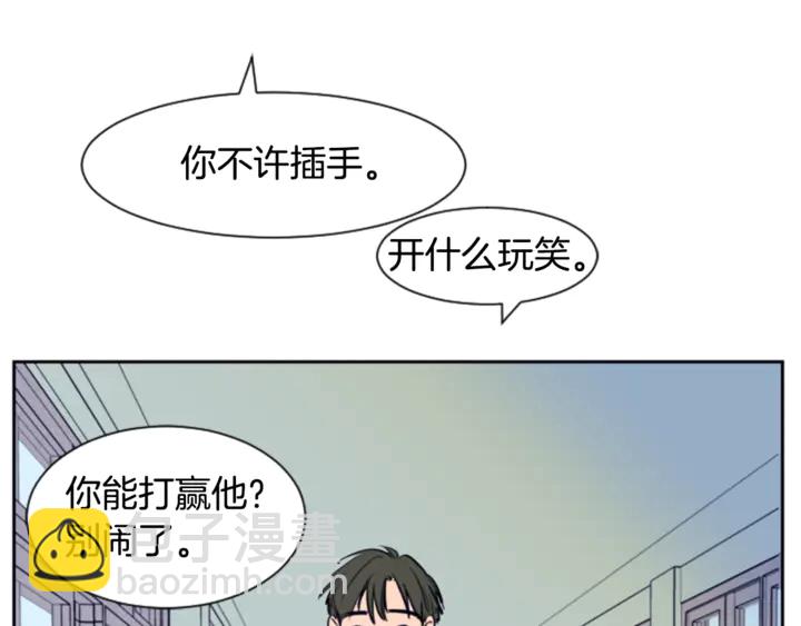 第16话 我就是个胆小鬼85