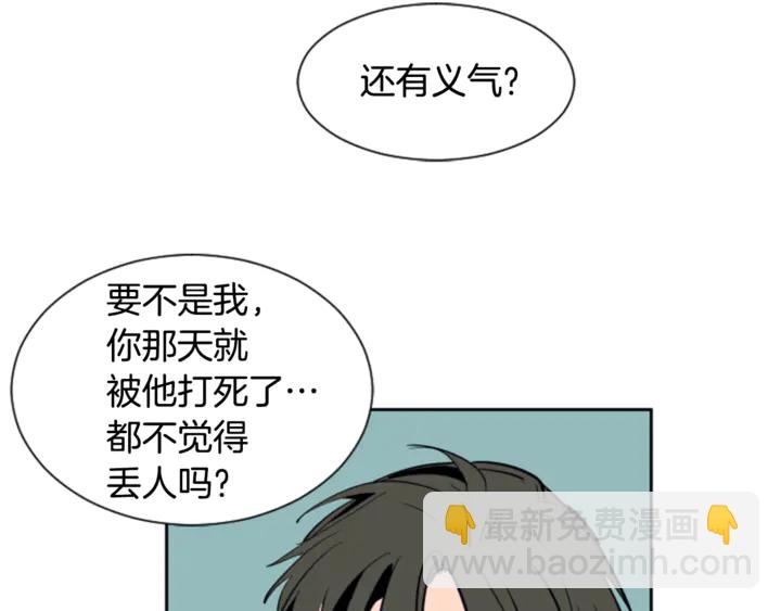 第16话 我就是个胆小鬼87