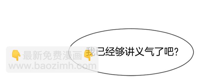 第16话 我就是个胆小鬼89