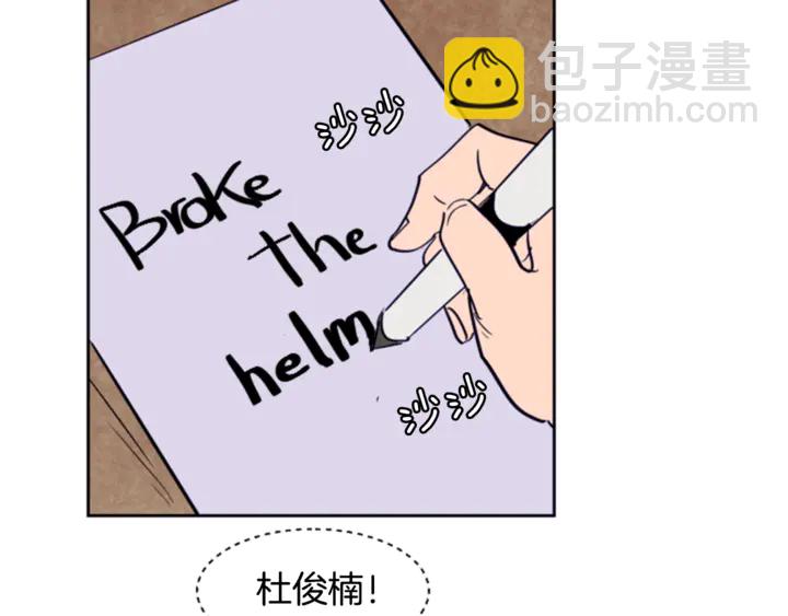 第16话 我就是个胆小鬼91