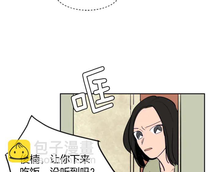 第16话 我就是个胆小鬼92