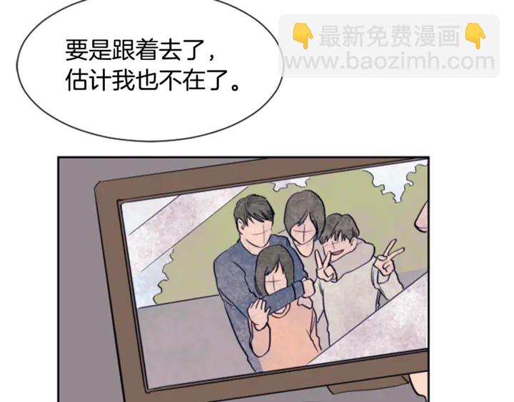 第19话 他比我还重要？110