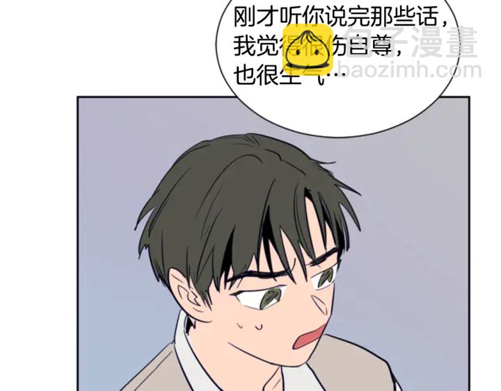 第19话 他比我还重要？117