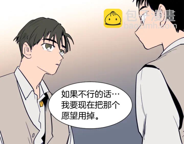 第19话 他比我还重要？123