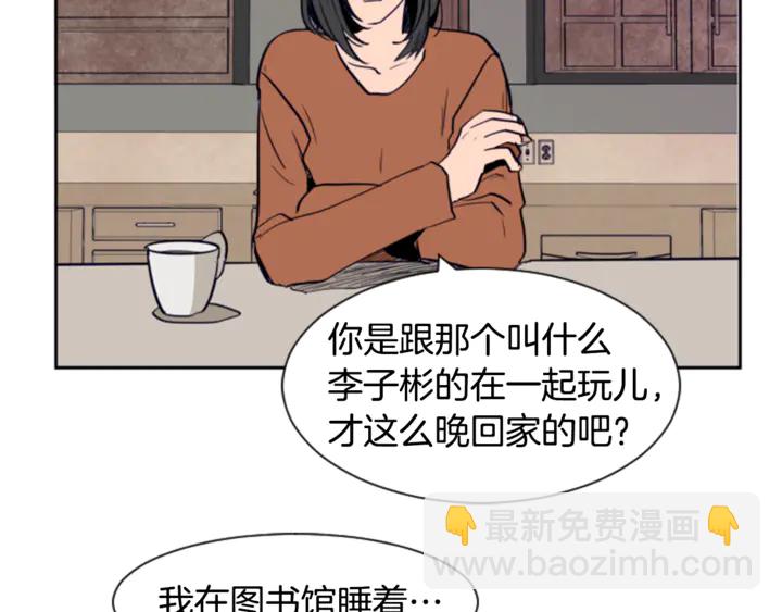 第19话 他比我还重要？14