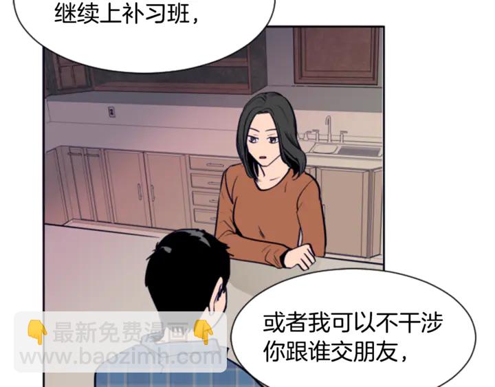 第19话 他比我还重要？18