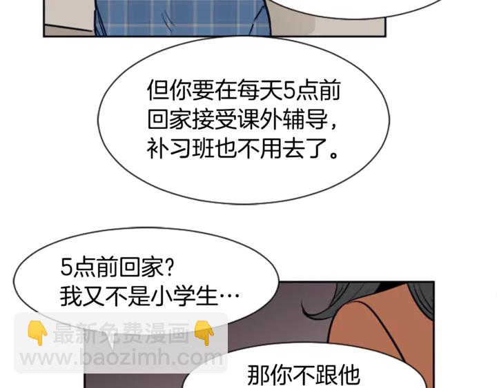 第19话 他比我还重要？19