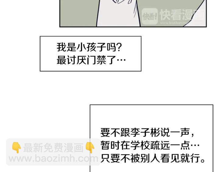 第19话 他比我还重要？23