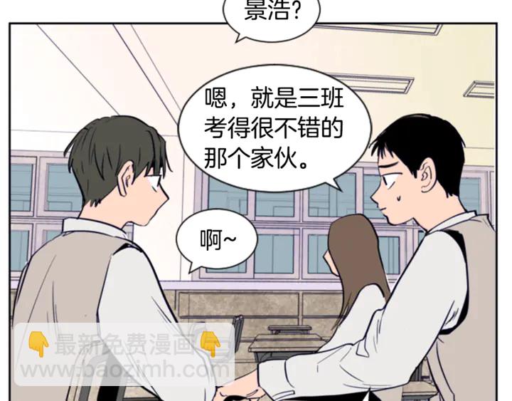 第19话 他比我还重要？34