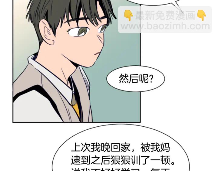第19话 他比我还重要？36