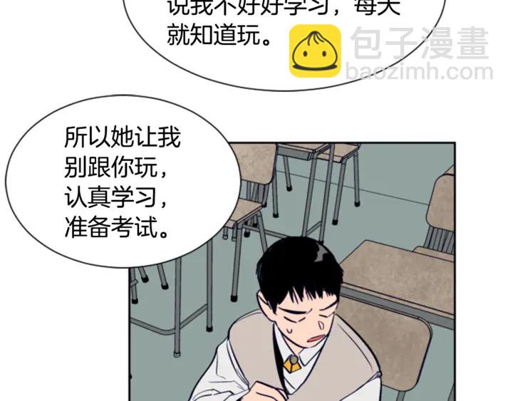 第19话 他比我还重要？37