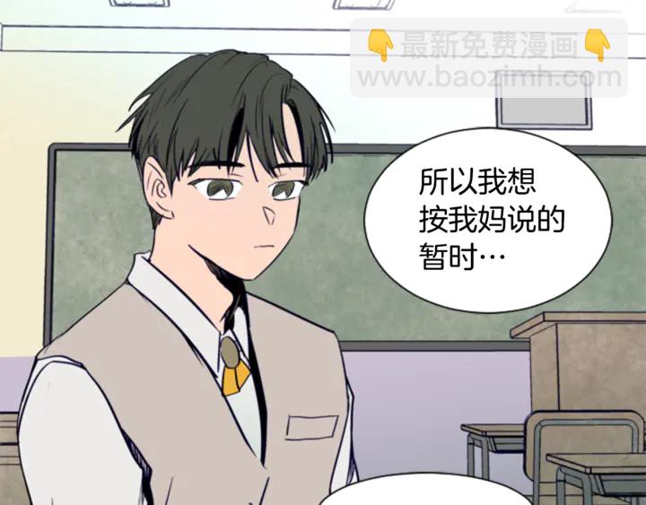 第19话 他比我还重要？39