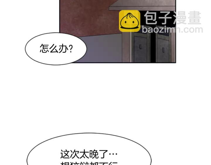 第19话 他比我还重要？4