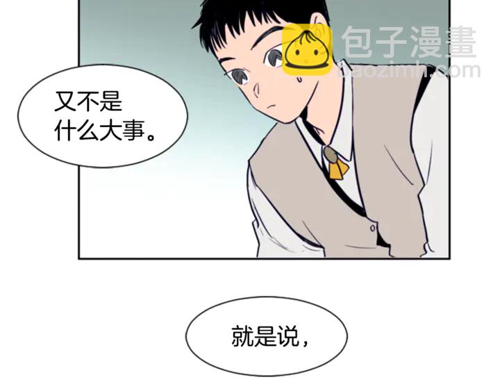 第19话 他比我还重要？43