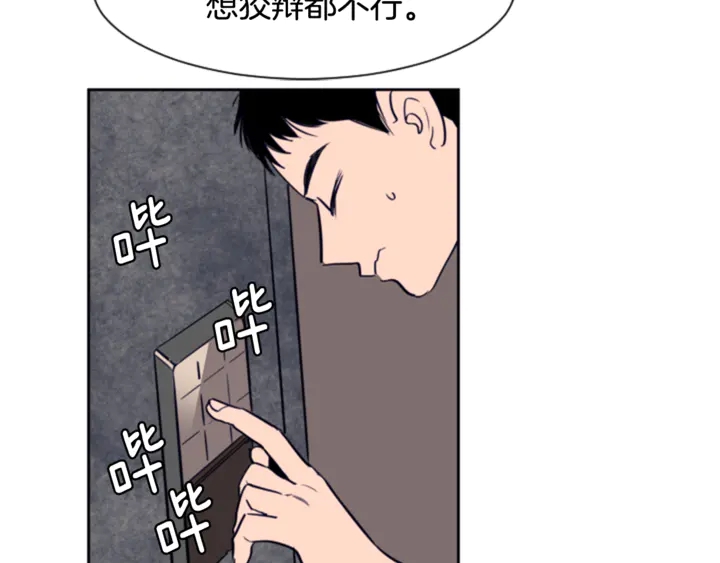 第19话 他比我还重要？5