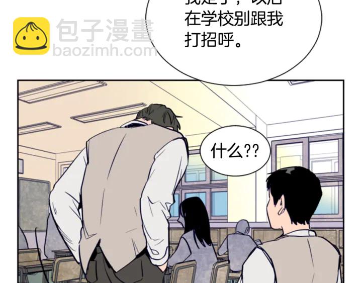 第19话 他比我还重要？53