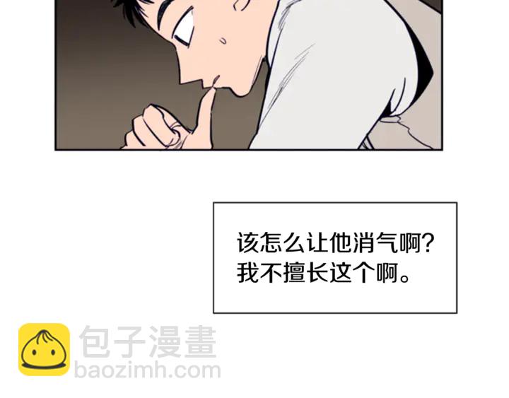 第19话 他比我还重要？56