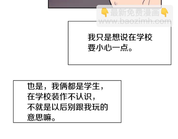 第19话 他比我还重要？61