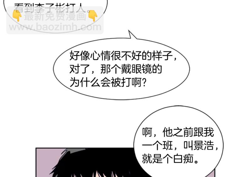 第19话 他比我还重要？63