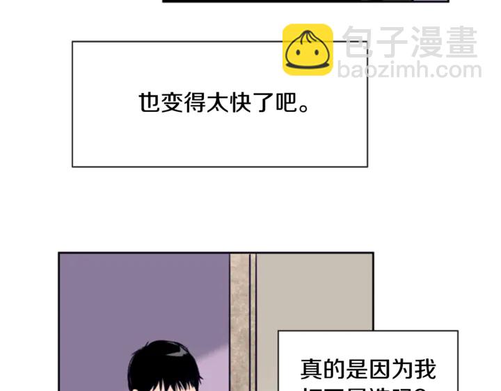 第19话 他比我还重要？79