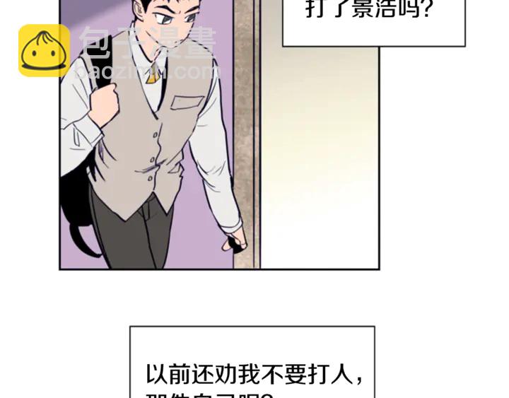第19话 他比我还重要？80