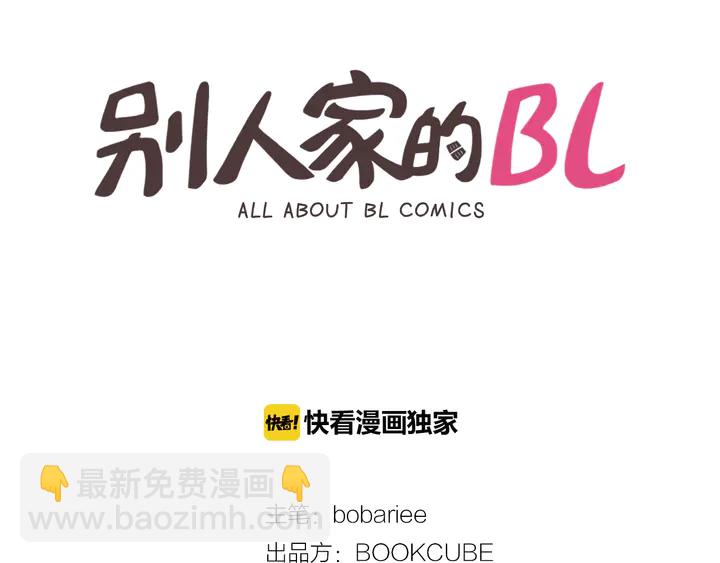 第20话 他是不是越线了1