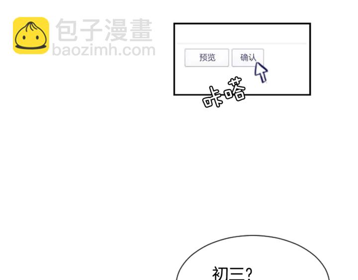 第20话 他是不是越线了100