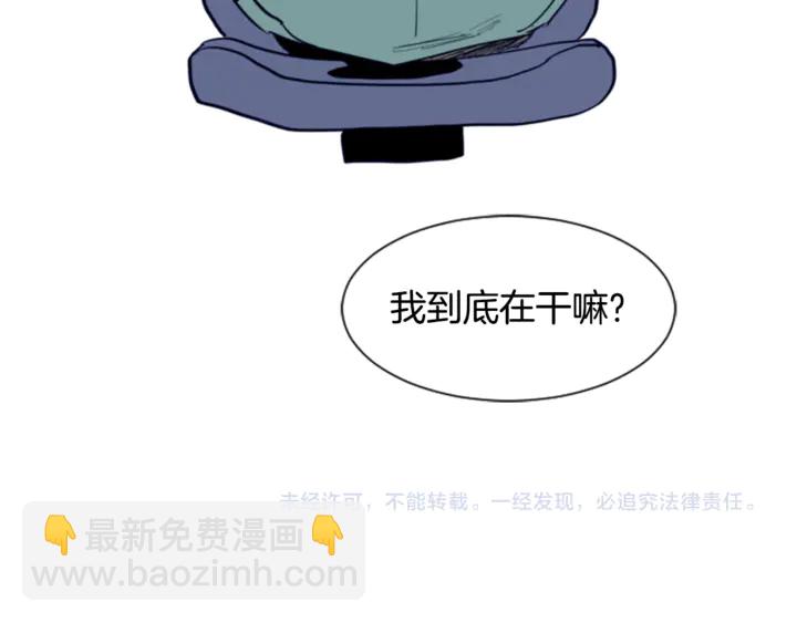 第20话 他是不是越线了110