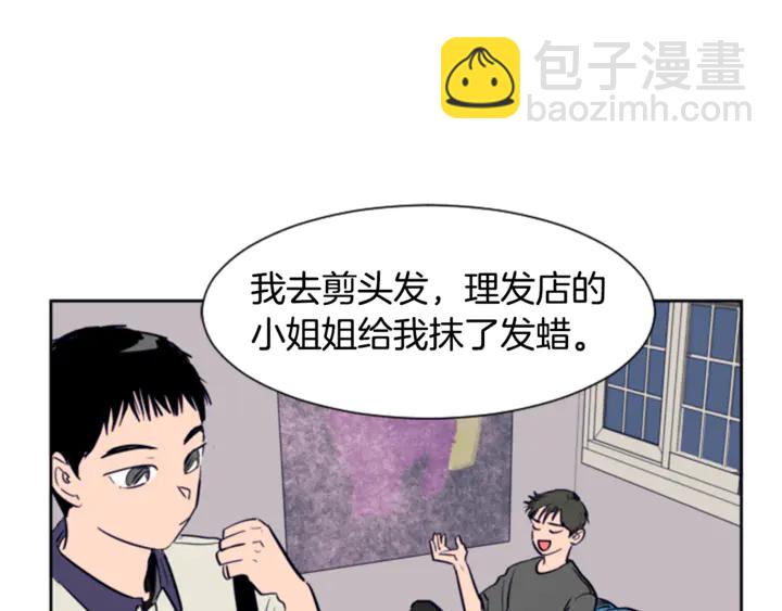 第20话 他是不是越线了14