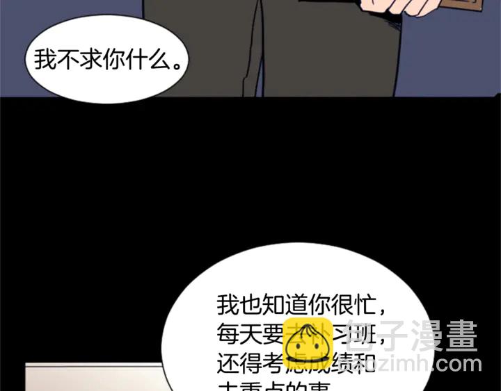 第20话 他是不是越线了32
