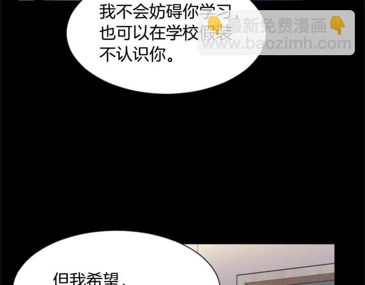第20话 他是不是越线了34