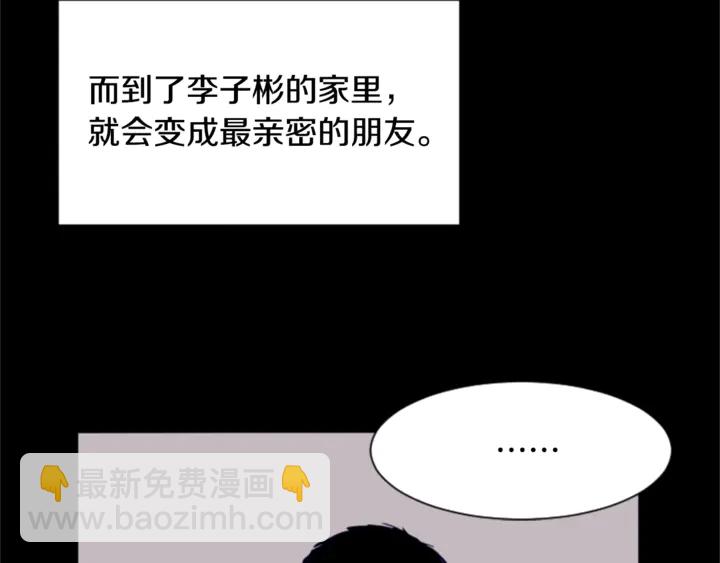第20话 他是不是越线了42