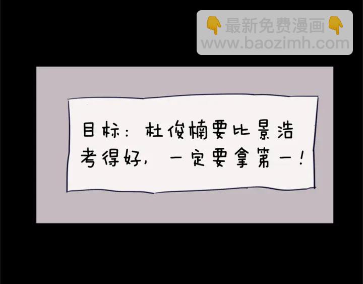 第20话 他是不是越线了44