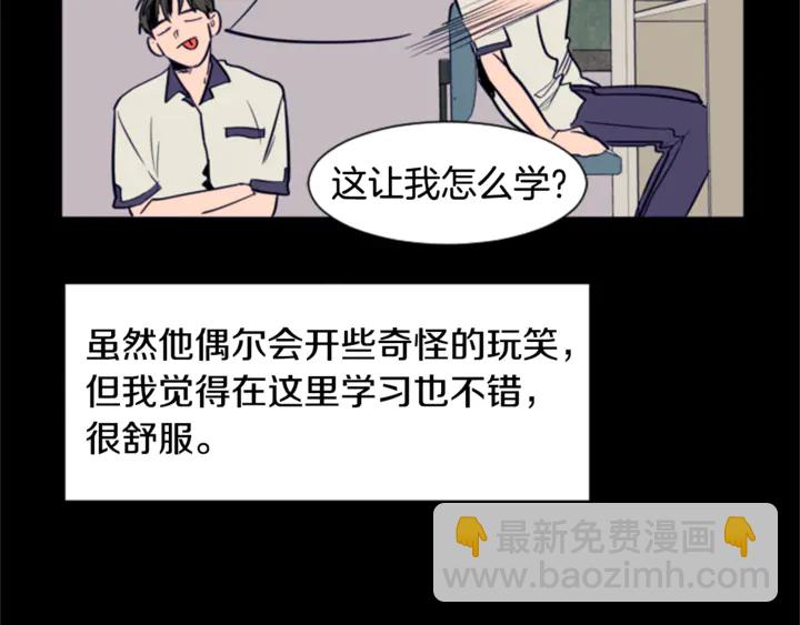 第20话 他是不是越线了46