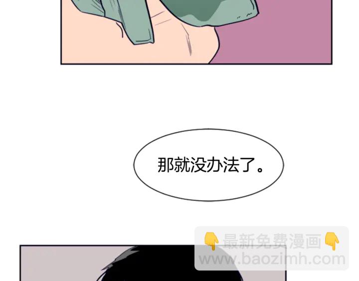 第20话 他是不是越线了59