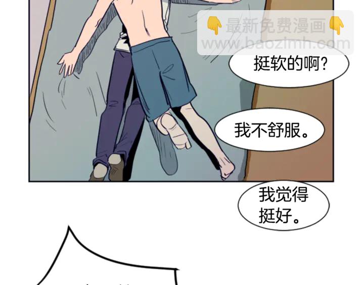 第20话 他是不是越线了63
